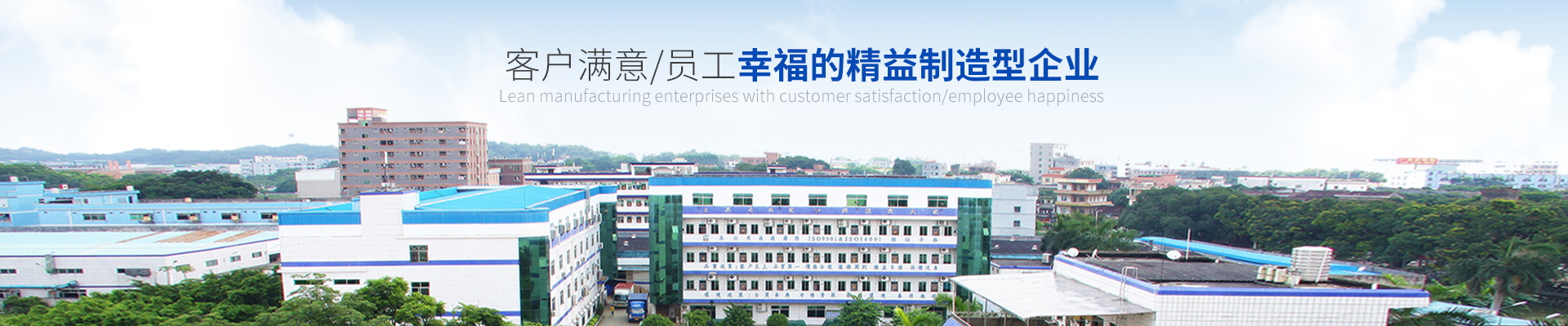 立新塑膠-客戶滿意、員工幸福的精益制造型企業(yè)