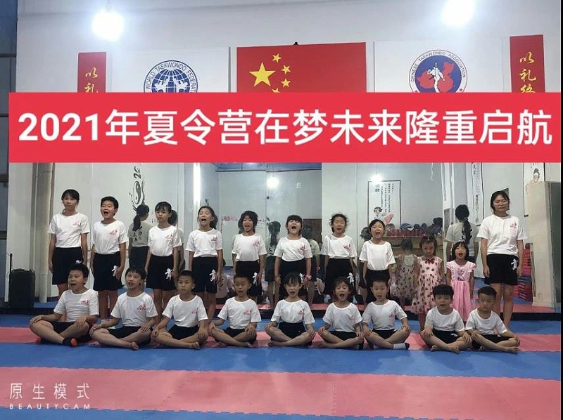 立新2021夏令營(yíng)